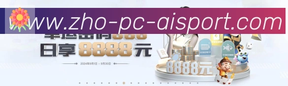 爱体育发展历程